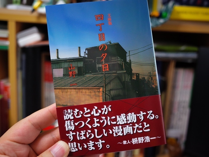 あまりに悲惨な「四丁目の夕日」です: 海cafe2