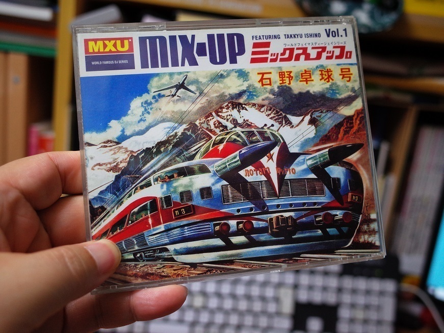 MIX-UP Vol.1〜Vol.5 石野卓球、KEN ISHII、田中フミヤ CD - 洋楽