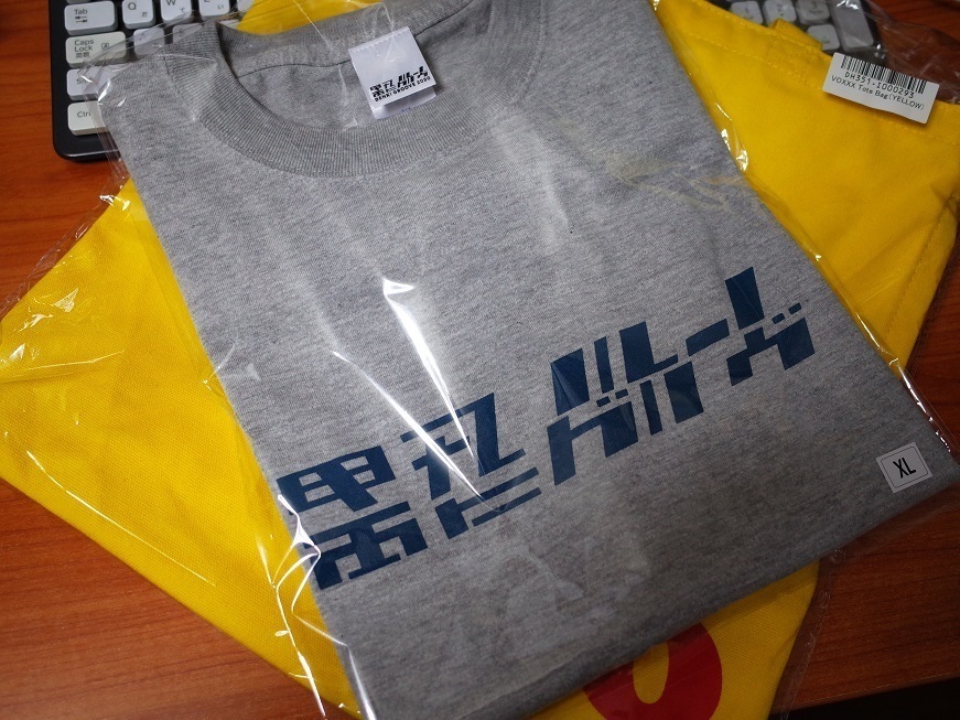 電気グルーヴのトートバッグとTシャツです: 海cafe2