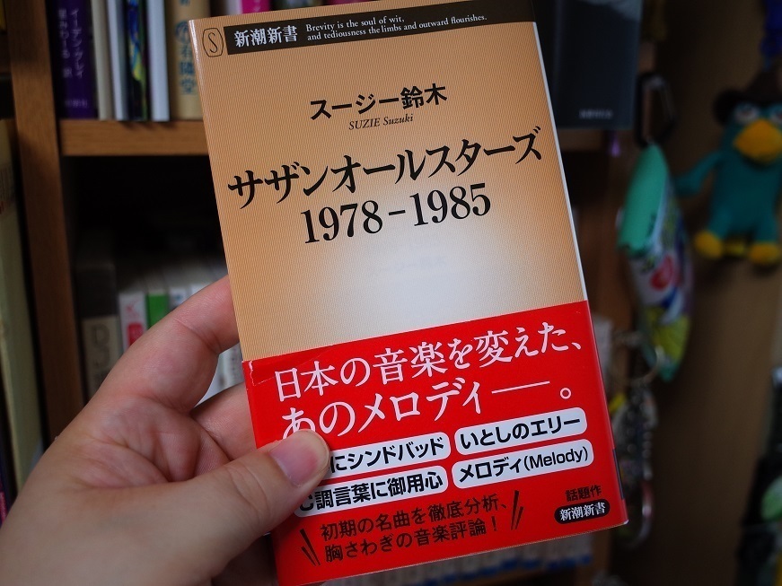 サザンオールスターズ１９７８－１９８５」です: 海cafe2