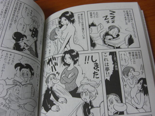 田中圭一エロ 