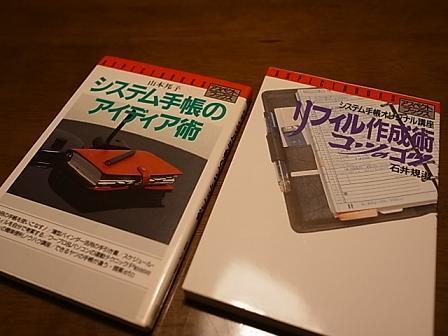 25年前の手帳本を2冊手に入れました！: 海cafe2