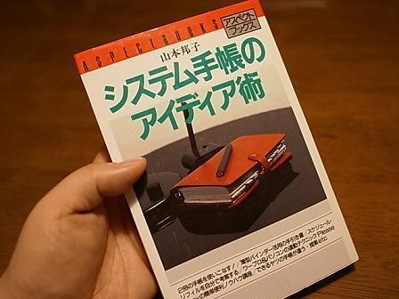 【在庫有】 25年前の手帳本を2冊手に入れました！: 海cafe2 その他