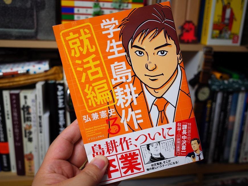 おすすめポイント 島耕作 88冊 学生〜 スピンオフもあり - 漫画