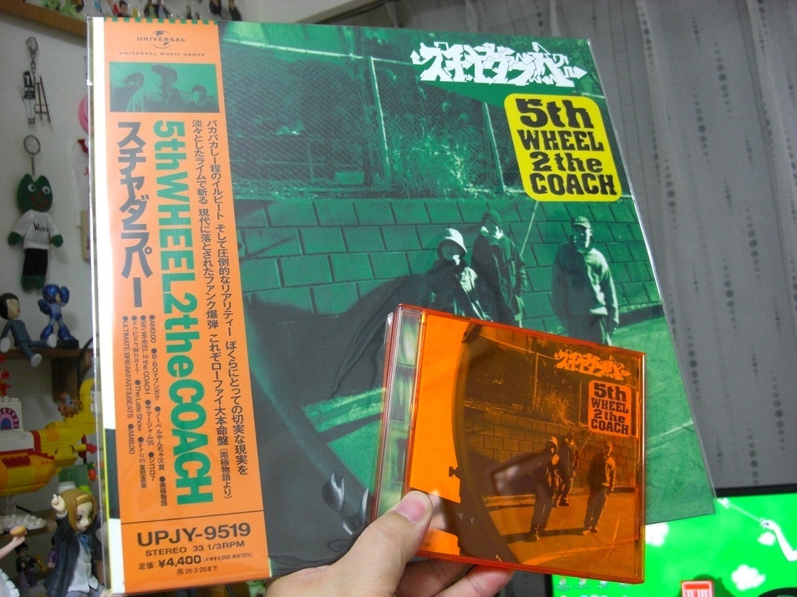 永遠のマスターピース「5th wheel 2 the Coach」です: 海cafe2