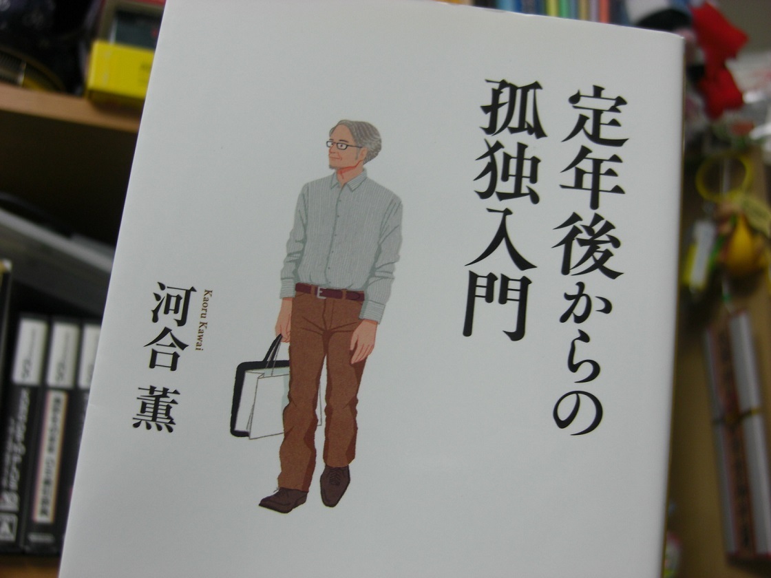 河合薫 