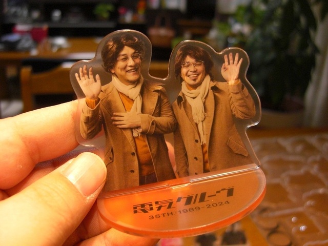 新品未開封　電気グルーヴ　35周年記念アクリルスタンド　アクスタ 電気グルーヴ / DENKI GROOVE on X: 