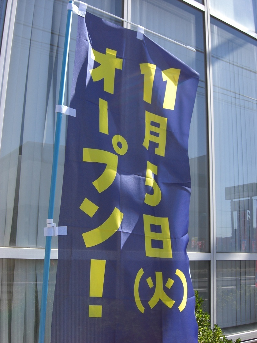 ブックオフ草加セーモンプラザ店」がオープンしました: 海cafe2