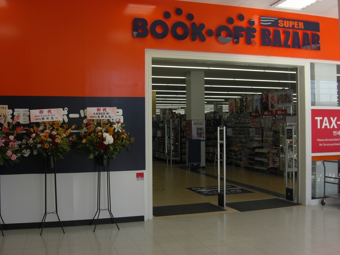 ブックオフ草加セーモンプラザ店」がオープンしました: 海cafe2